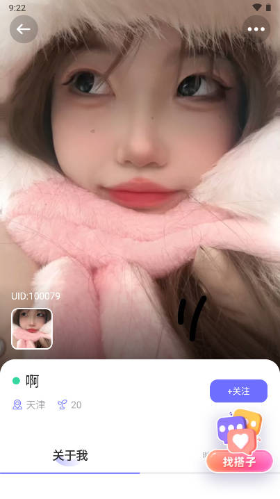 面搭公园软件