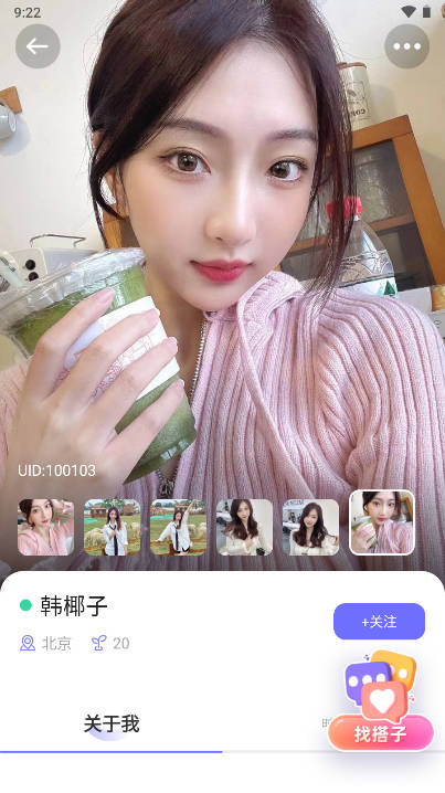 面搭公园软件