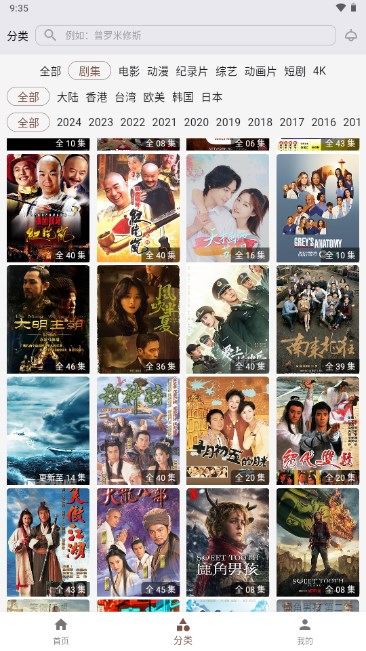 野马视频app下载安装无广告2024最新版