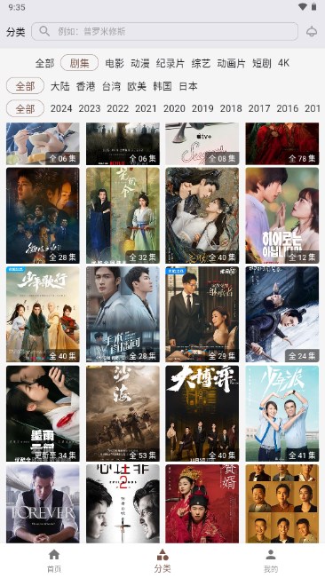 野马视频app下载安装无广告2024最新版