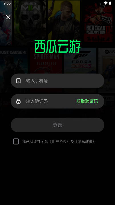 西瓜云游平台