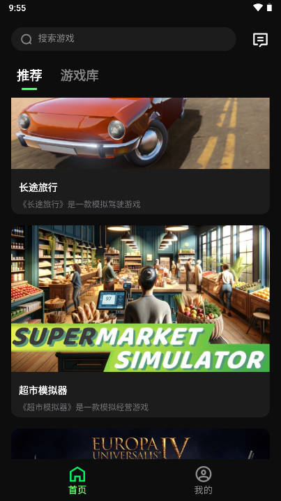 西瓜云游平台