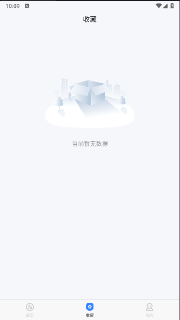 建工算料大师软件app