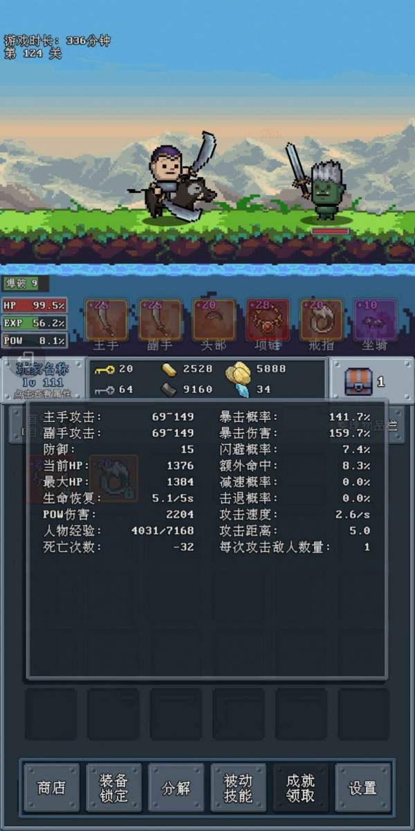 河堤战士最新版v3.6(4)