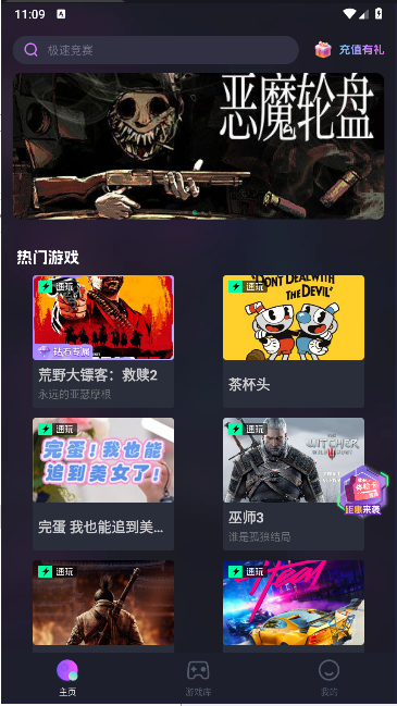 即游云网咖手机版