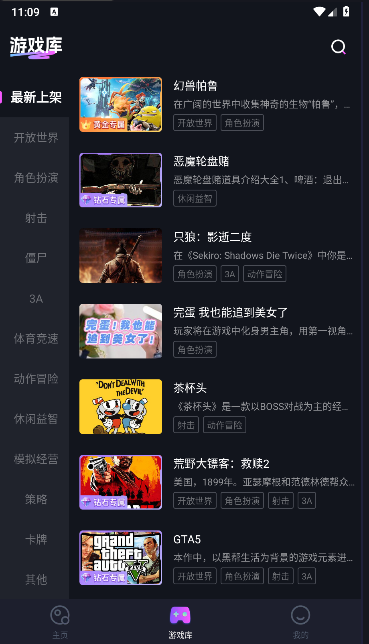 即游云网咖手机版
