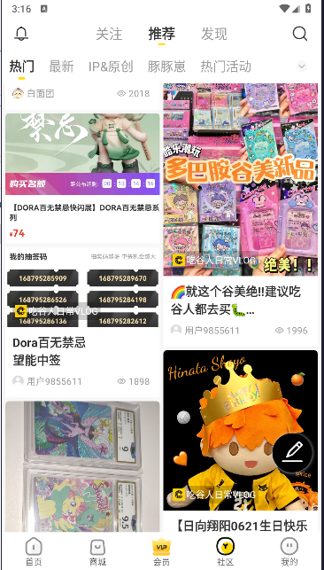 酷乐潮玩app下载安装最新版2024