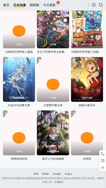 修罗动漫app官方正版