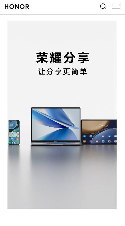 荣耀分享app最新版