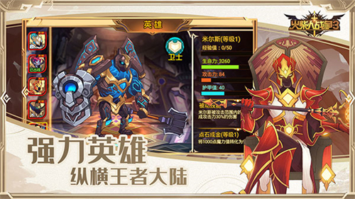 火柴人战争3MOD菜单版v1.0.2(2)
