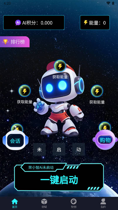 荣观数智平台