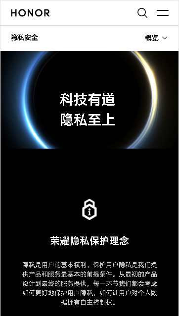 荣耀隐私空间app下载安装最新版