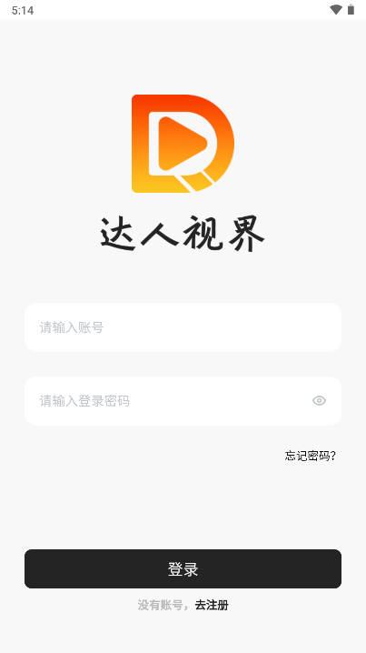 达人视界短剧软件