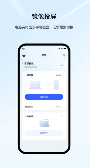 联想享屏app官方版