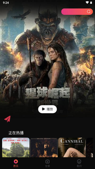 追剧咖app免费版