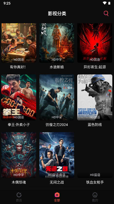 追剧咖app免费版