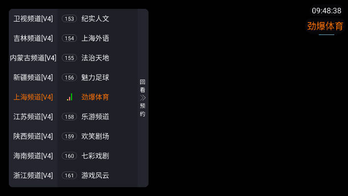 理想电视tv版软件