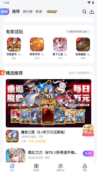 1分手游app安卓版