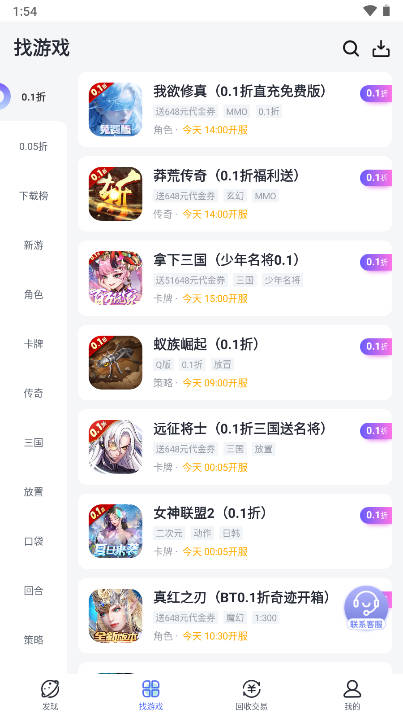 1分手游app安卓版