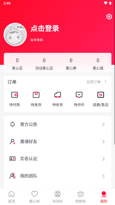 亿安生活首码平台
