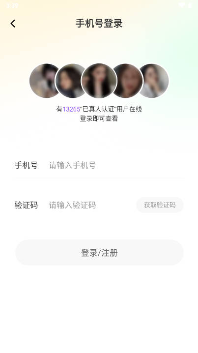 暖缘交友软件