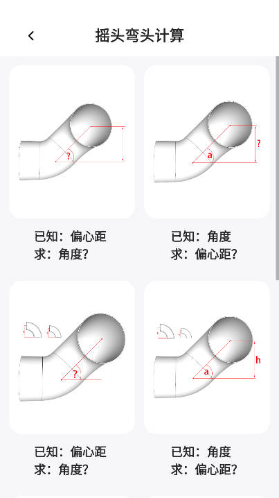 管工宝app官方正版