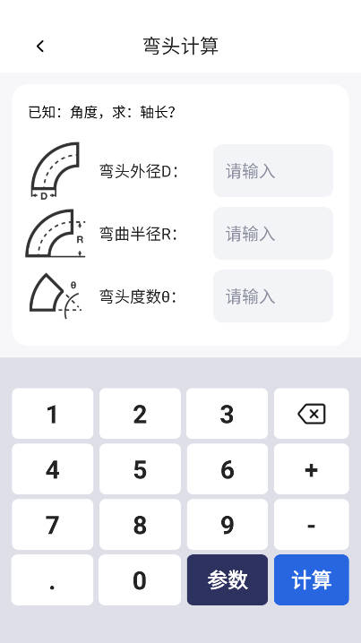 管工宝app官方正版