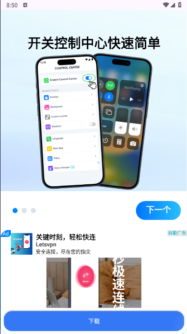 ios 17控制中心安卓版下载中文版(Control Center)