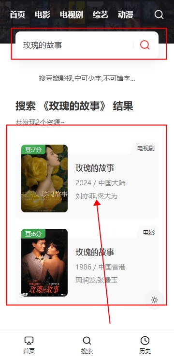 艾兔影漫app安卓版