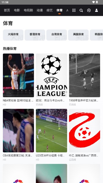 西屋TV电视版