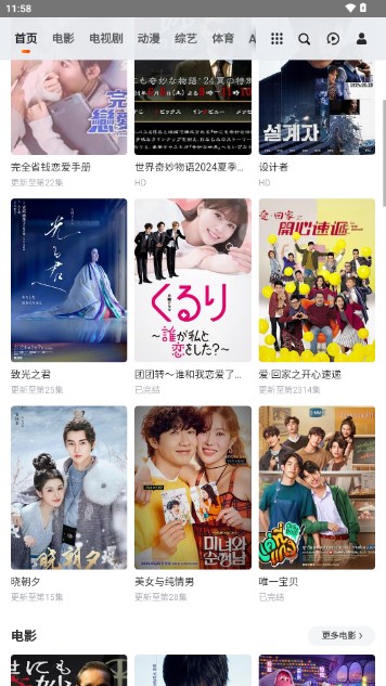西屋TV电视版