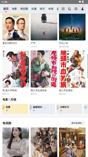 西屋TV电视版