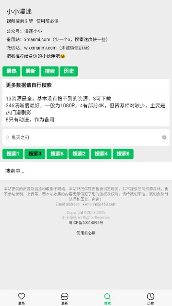 小小漫迷为您提供精彩好看的动漫美剧电影APP