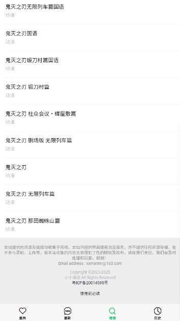 小小漫迷为您提供精彩好看的动漫美剧电影APP