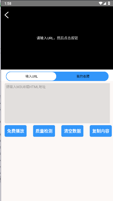 万能源检测APP去广告