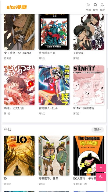 nice漫画免费漫画页面