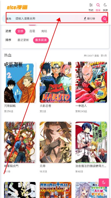 nice漫画免费漫画页面
