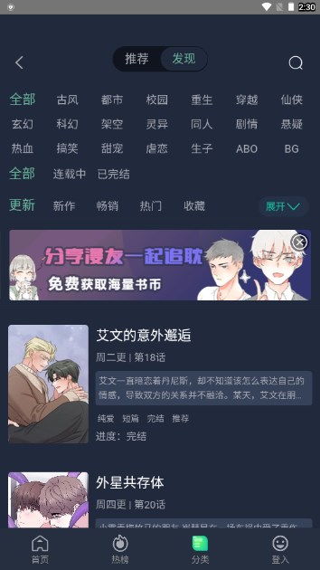 西米漫画app官方正版