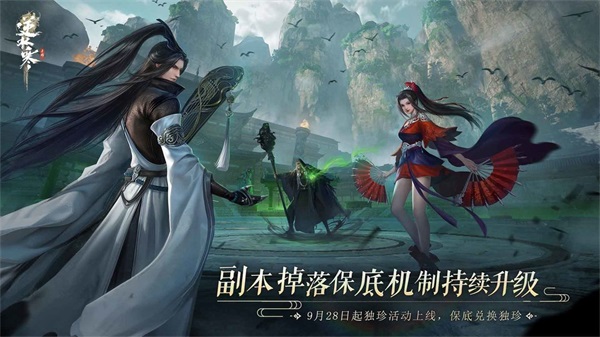 逆水寒手游公测版v1.3.30718566(2)