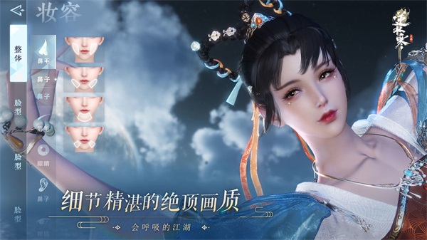逆水寒手游公测版v1.3.30718566(3)