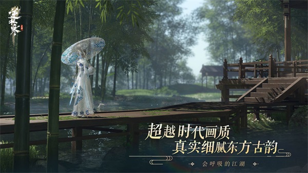 逆水寒手游公测版v1.3.30718566(4)