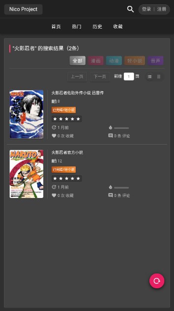 Nico动漫官方下载