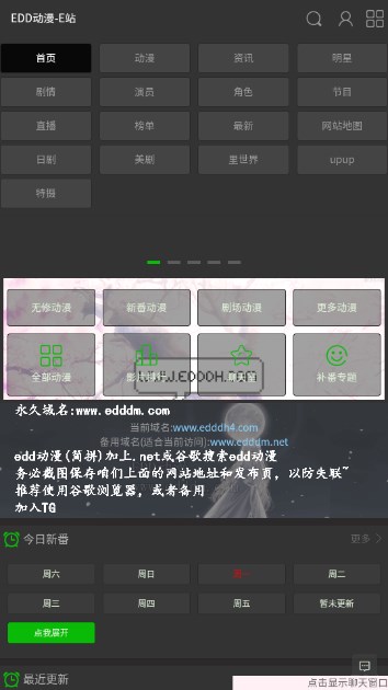 EDD动漫次元避风港app