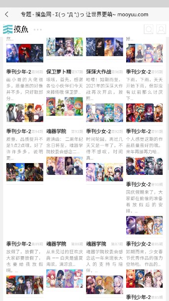 摸鱼网app官方正版