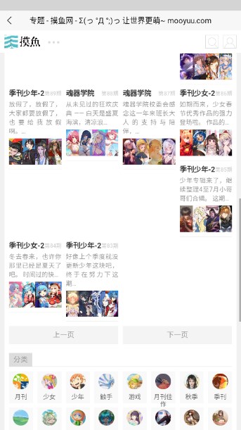 摸鱼网app官方正版