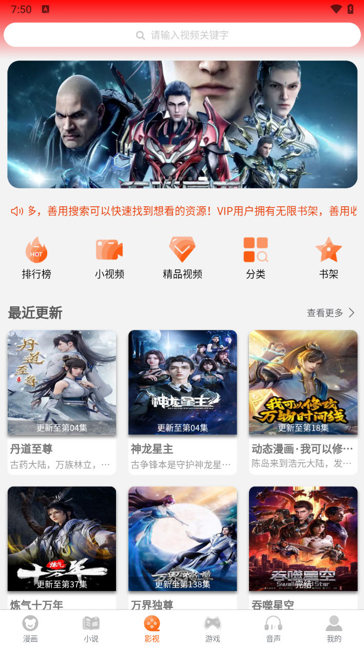 漫书影app最新版2024
