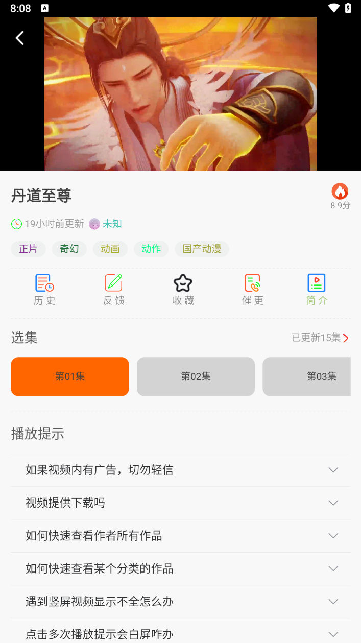 漫书影app最新版2024