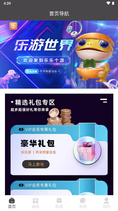 乐乐个游app金蟾游戏