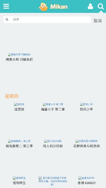 蜜柑计划app最新版