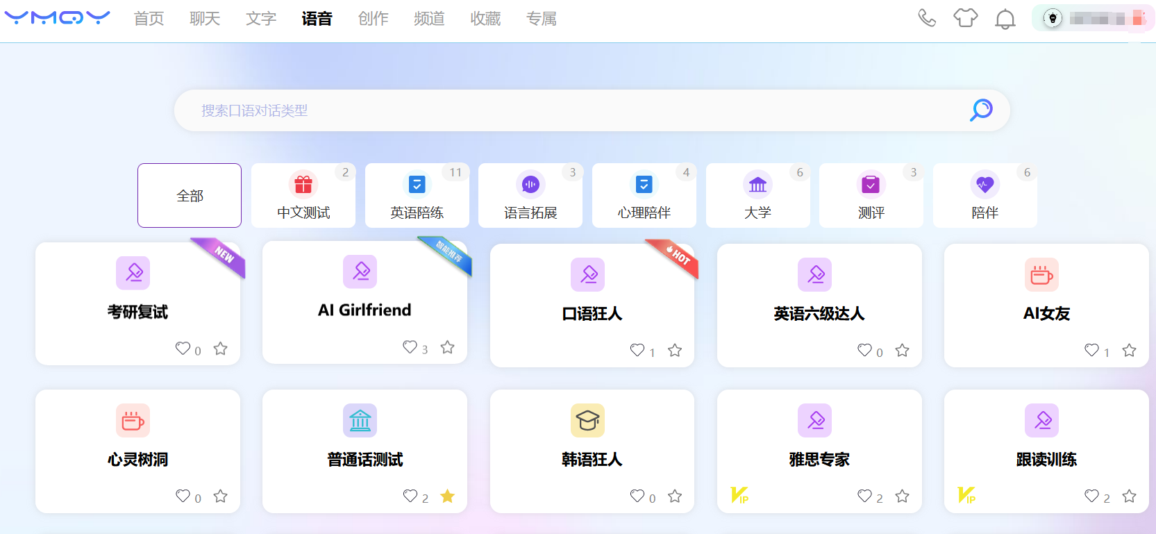 一码千言智能助手